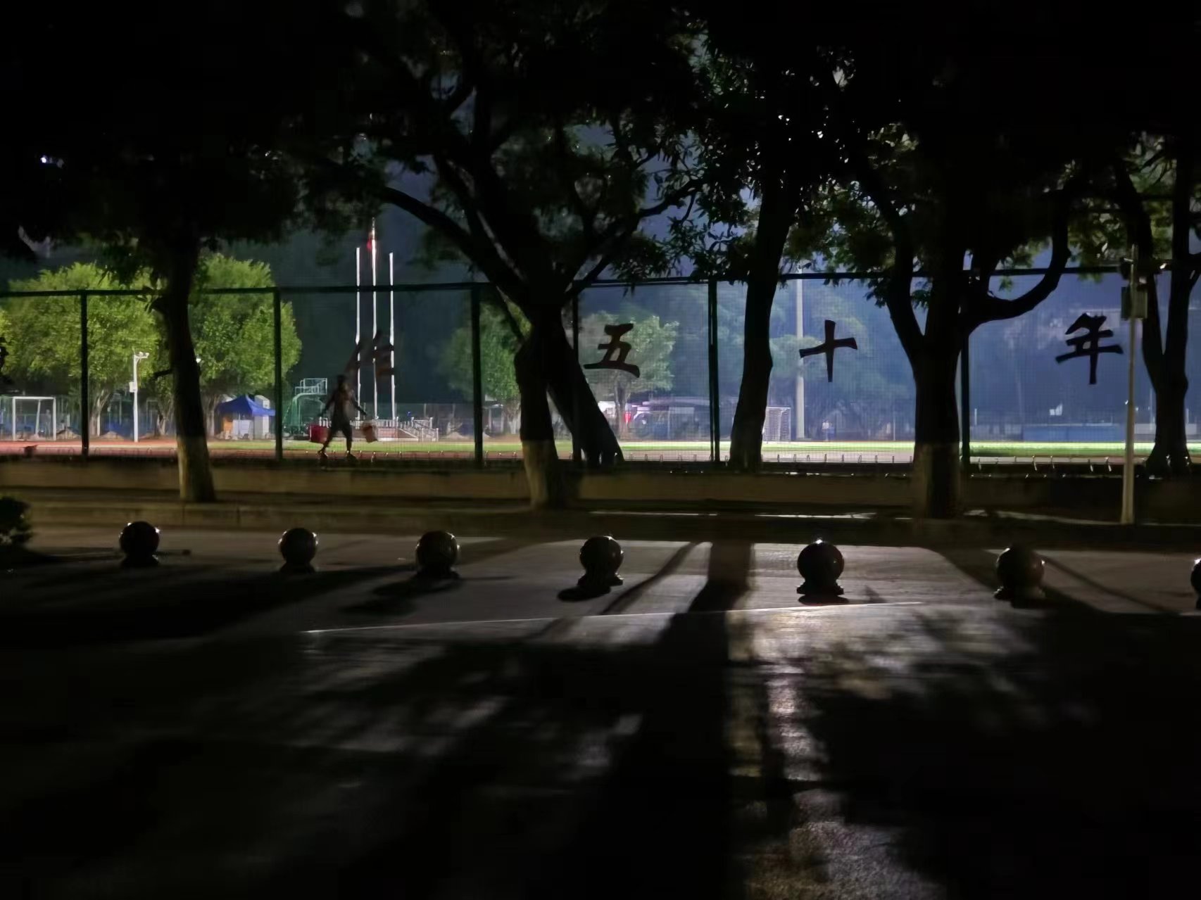 夜間運(yùn)動(dòng).jpg 夜間運(yùn)動(dòng).jpg